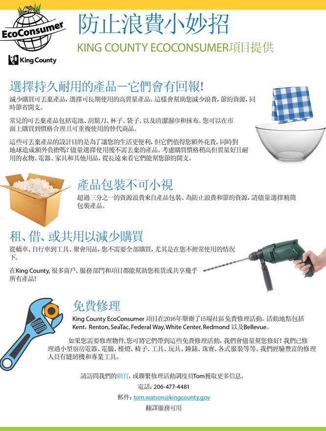 繁體中文 (PDF)